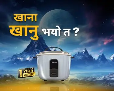 Yasuda Rice Cooker